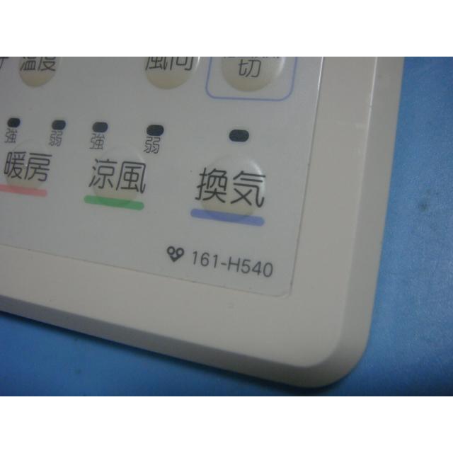 161-H540 OSAKA GAS 大阪ガス カワック24 乾燥 暖房 乾燥 換気