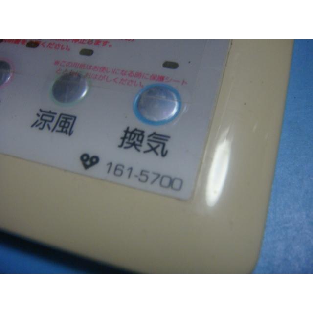 161-5700 大阪ガス 浴室暖房乾燥機 リモコン カワック24 送料 161-5700 大阪ガス 浴室暖房乾燥機 リモコン カワック24 送料