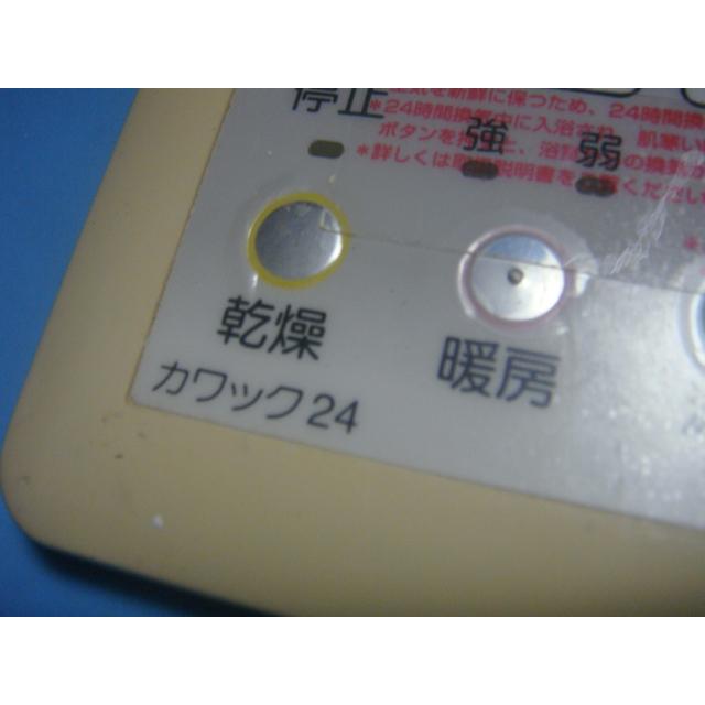 161-5700 大阪ガス 浴室暖房乾燥機 リモコン カワック24 送料 161-5700 大阪ガス 浴室暖房乾燥機 リモコン カワック24 送料