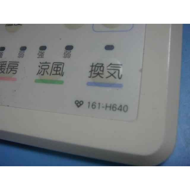 カワック 浴室暖房乾燥換気機 リモコン 161-5140 大阪ガス HRM-1□大阪ガス カワック 浴室暖房乾燥機用リモコン 161-0402