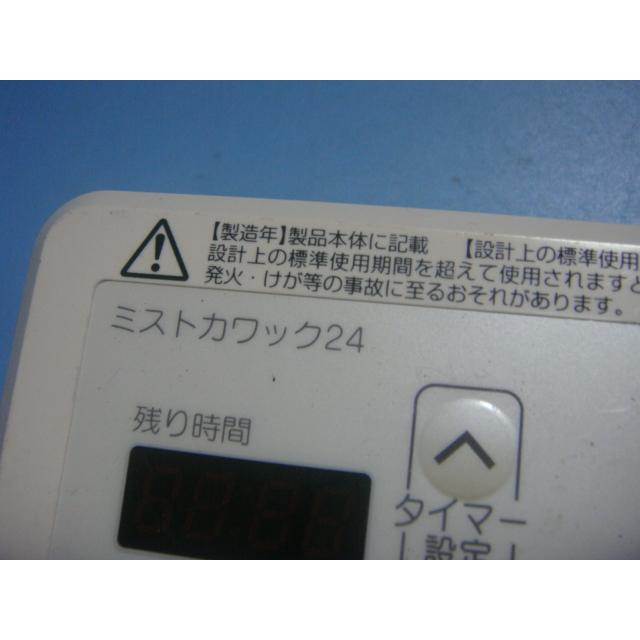 161-H640 OSAKA GAS 大阪ガス カワック24 乾燥 暖房 換気 161-H640 OSAKA GAS 大阪ガス カワック24 乾燥 暖房 換気
