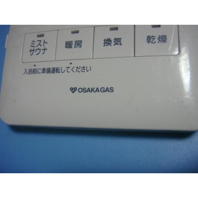 161-M540 OSAKA GAS 大阪ガス カワック24 乾燥 暖房 換気 161-M540 OSAKA GAS 大阪ガス カワック24 乾燥 暖房 換気