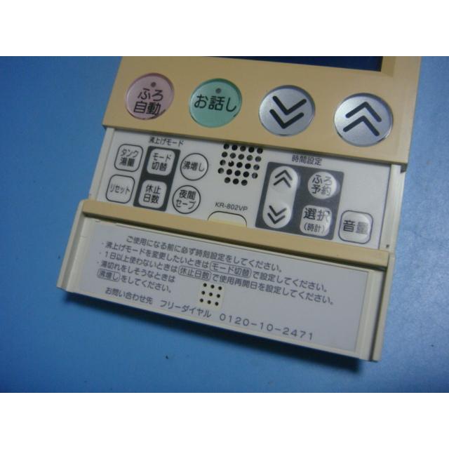 日立 KR-802VP HITACHI 日立 ハウステック給湯器 リモコン 送料 日立 KR-802VP HITACHI 日立 ハウステック給湯器 リモコン 送料