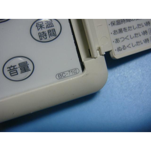 BC-71V2 大阪ガス OSAKA GAS 給湯器 浴室リモコン 138-3023 送料無料