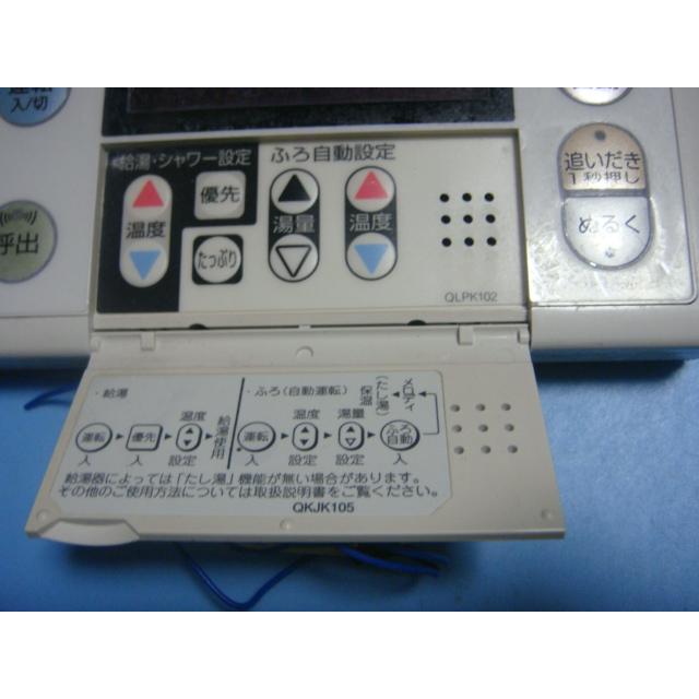 RC-7671S 大阪ガス OSAKA GAS 給湯器 浴室リモコン 送料無料 RC-7671S 大阪ガス OSAKA GAS 給湯器 浴室リモコン 送料無料