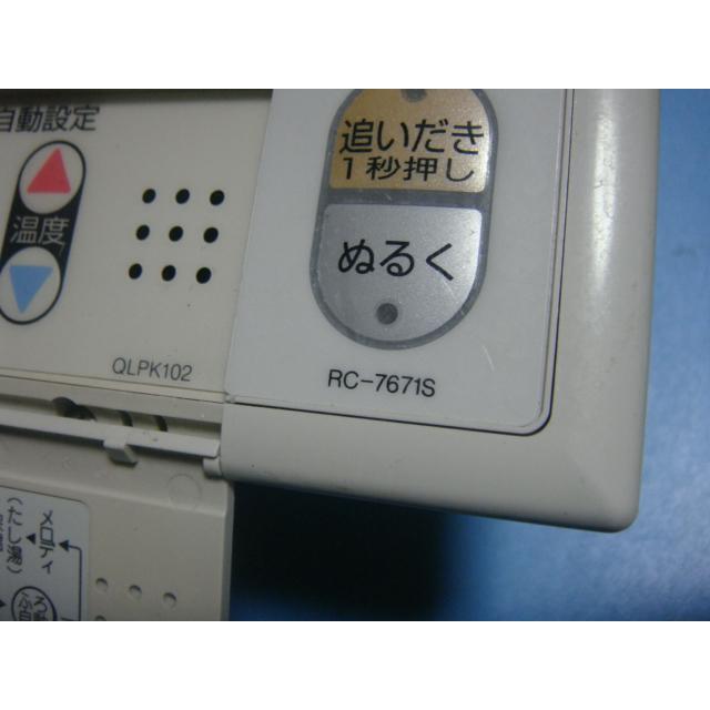 RC-7671S 大阪ガス OSAKA GAS 給湯器 浴室リモコン 送料無料 RC-7671S 大阪ガス OSAKA GAS 給湯器 浴室リモコン 送料無料