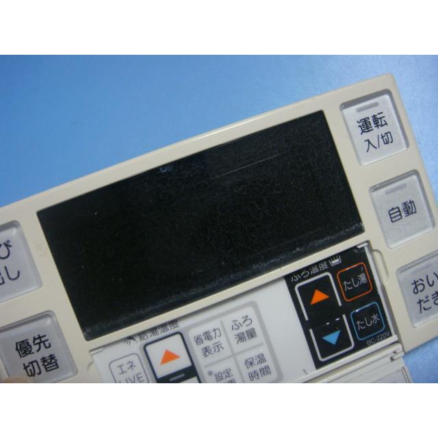 BC-220V OSAKA GAS 大阪ガス 給湯器 リモコン 送料無料 スピード発送