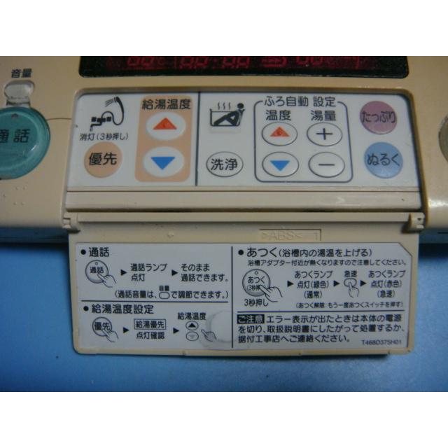 三菱（MITSUBISHI） RMC-HP4BD MITSUBISHI DAIHOT 浴室給湯器リモコン