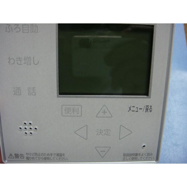 給湯器 タマホーム リモコン 送料無料 スピード発送 即決 不良品返金