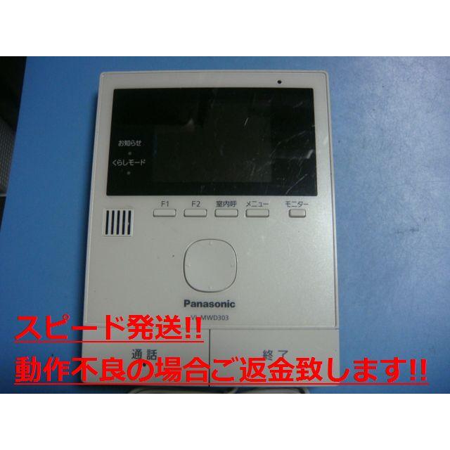 Panasonic VL-MWD303 ビデオドアフォン Panasonic VL-MWD303 テレビドアホン インターフォン ドアフォン