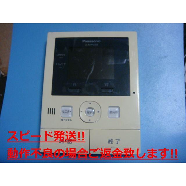 Panasonic（パナソニック） VL-MWD301 Panasonic テレビドアホン 送料