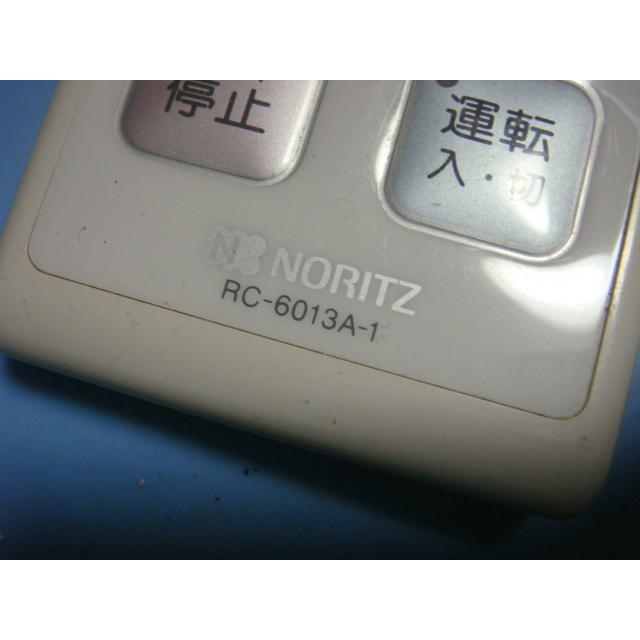 ノーリツ（NORITZ） RC-6013A-1 給湯器 リモコン 送料無料 スピード