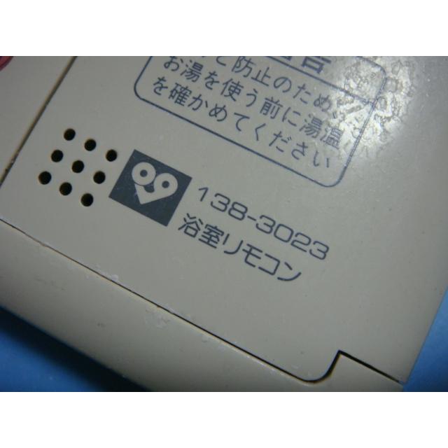 BC-71V2 大阪ガス OSAKA GAS 給湯器 浴室リモコン 138-3023 送料無料