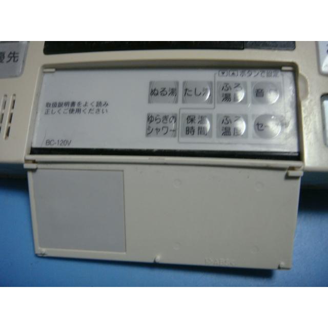 BC-120V OSAKA GAS 大阪ガス リモコン 給湯器 送料無料 スピード発送