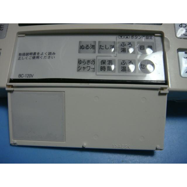 リンナイ（Rinnai） BC-120V 給湯器リモコン 送料無料 スピード発送