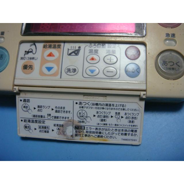 三菱（MITSUBISHI） RMC-8BD MITSUBISHI 給湯器リモコン 浴室 DIAHOT