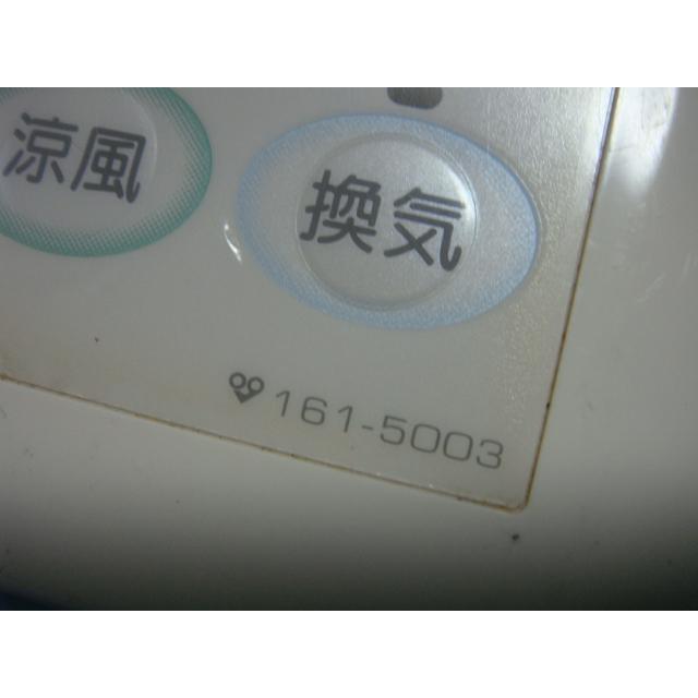 161-5003 OSAKA GAS 大阪ガス カワック 乾燥 暖房 換気 リモコン 送料