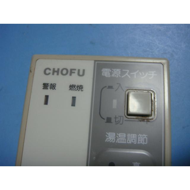 長府　チョーフ　床暖用リモコン　カンタンリモコン　CMR-2614
