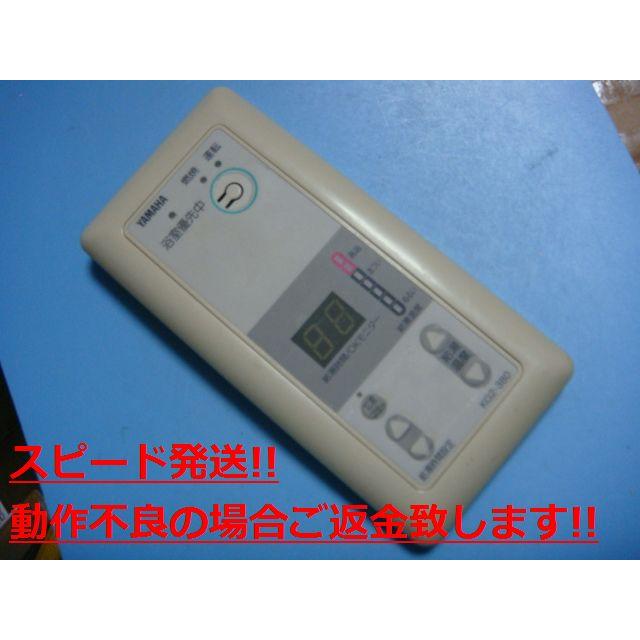 YAMAHA（ヤマハ） KG2-380 YAMAHA 給湯器 送料無料 スピード発送 即決