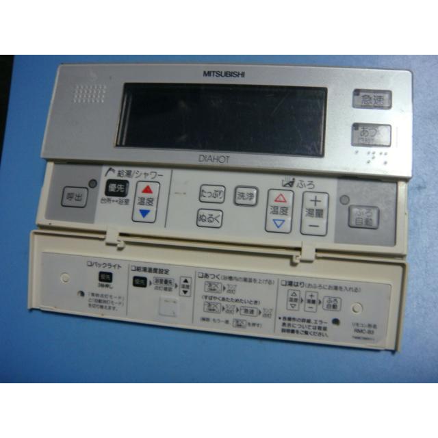 三菱（MITSUBISHI） RMC-B3 MITSUBISHI 給湯器リモコン DIAHOT 浴室
