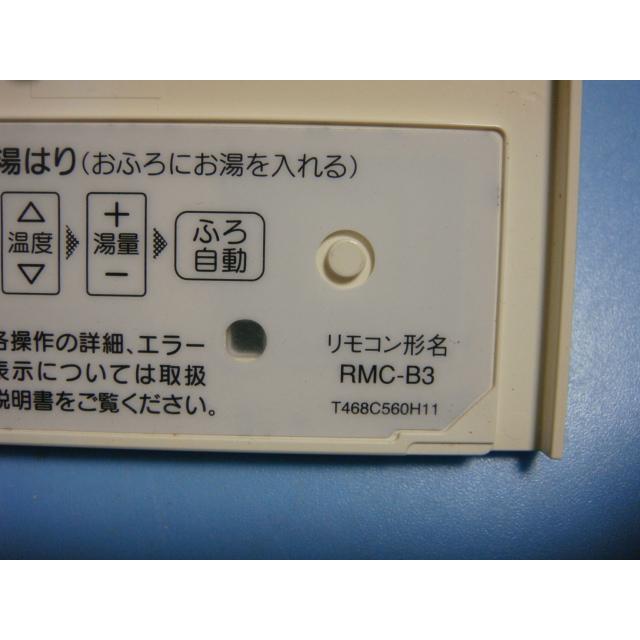 三菱（MITSUBISHI） RMC-B3 MITSUBISHI 給湯器リモコン DIAHOT 浴室