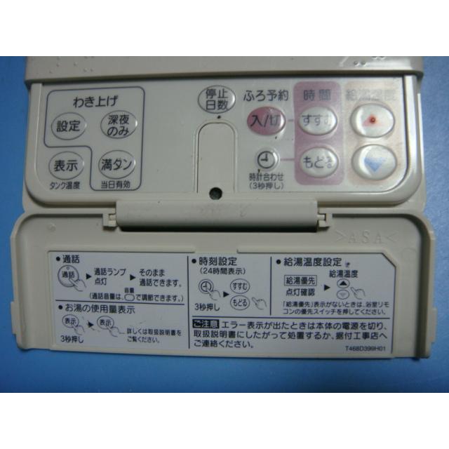 三菱 RMC-HP4KD MITSUBISHI 給湯器風呂用 リモコン 送料無料 三菱 RMC-HP4KD MITSUBISHI 給湯器風呂用 リモコン 送料無料