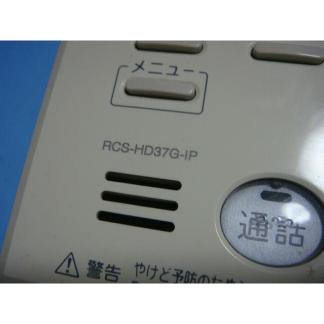 RCS-HD37G-IP SANYO サンヨー 給湯器リモコン 送料無料 スピード発送