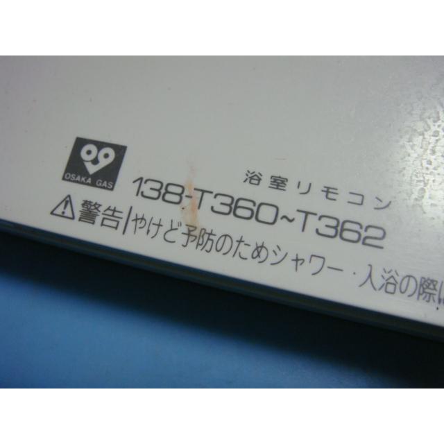 FC-700 138-T360〜T362 OSAKA GAS 大阪ガス 給湯器 リモコン FC-700 138-T360〜T362 OSAKA GAS 大阪ガス 給湯器 リモコン