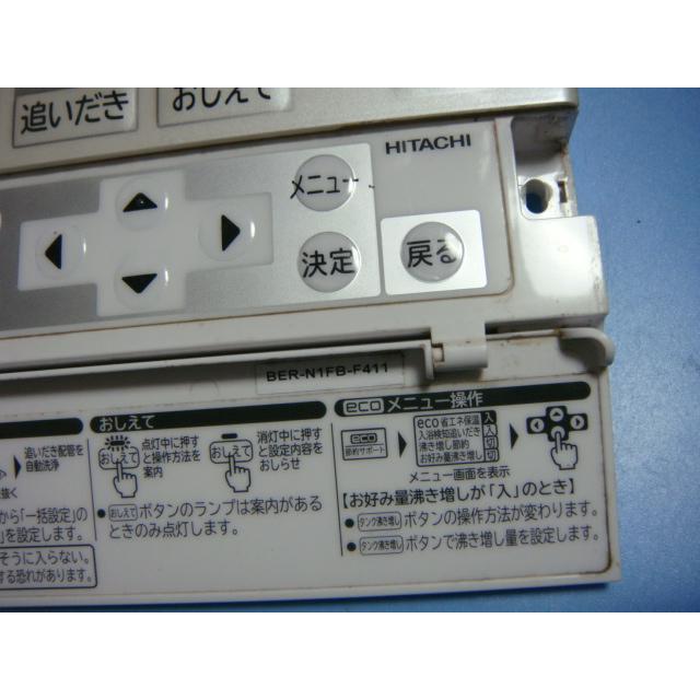 BER-N1FB HITACHI/日立 給湯器 風呂リモコン 送料無料 スピード発送 即決 不良品返金保証 純正 C5526｜aucshop｜05