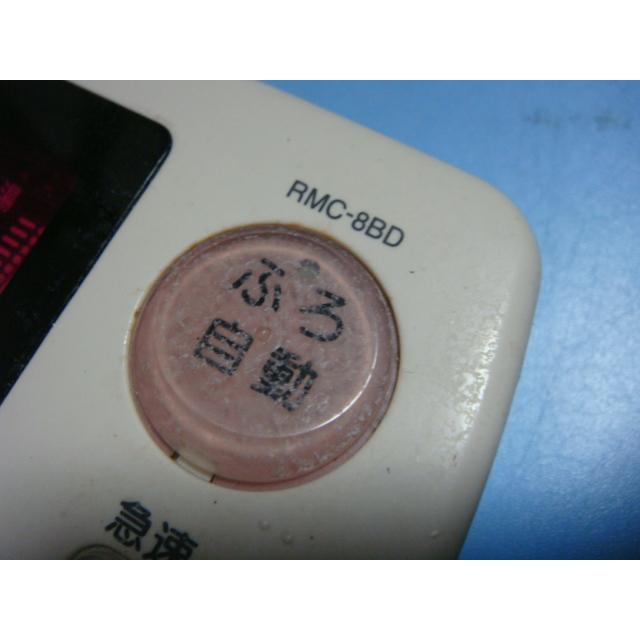 三菱（MITSUBISHI） RMC-8BD MITSUBISHI 給湯器リモコン 浴室 DIAHOT