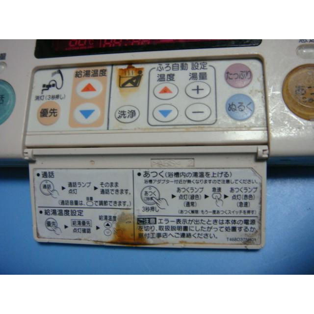 三菱（MITSUBISHI） RMC-8BD MITSUBISHI 給湯器リモコン 浴室 DIAHOT