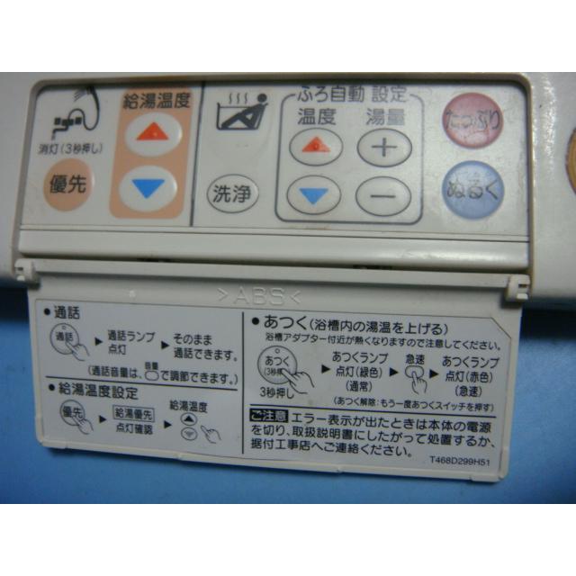 三菱（MITSUBISHI） RMC-HP4BD MITSUBISHI DAIHOT 浴室給湯器リモコン