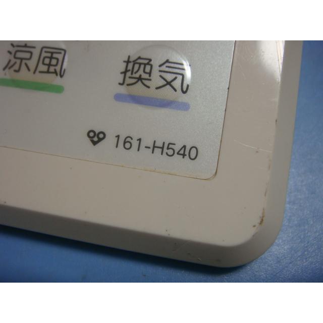 大阪ガス　ミストカワック161-M540  リモンコン新品 161-M540 OSAKA GAS 大阪ガス カワック24 乾燥 暖房 換気
