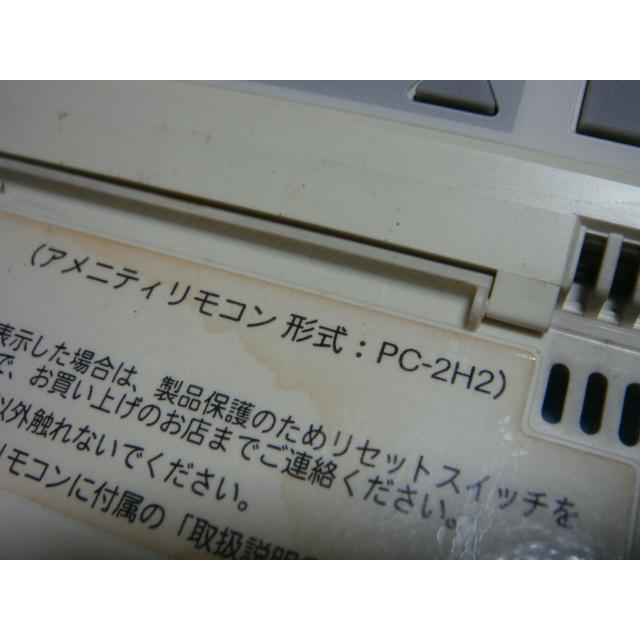 日立 PC-2H2 HITACHI エアコンリモコン 業務用リモコン 送料無料 日立 PC-2H2 HITACHI エアコンリモコン 業務用リモコン 送料無料