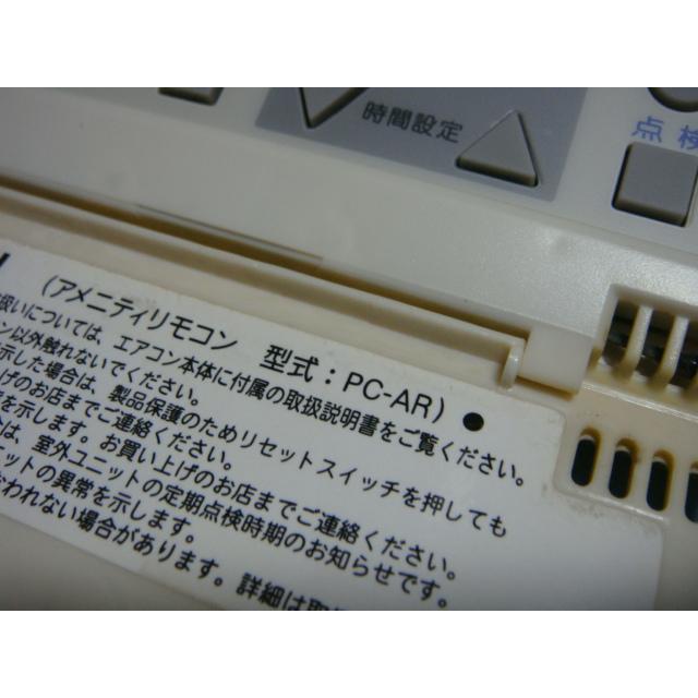 日立（HITACHI） PC-AR 業務用パッケージエアコンリモコン 送料無料