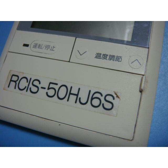 日立（HITACHI） RCIS-50HJ6S 業務用パッケージエアコンリモコン 送料 