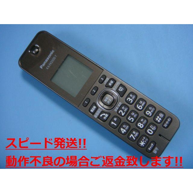 Panasonic（パナソニック） KX-FKD550-T Panasonic 電話機 子機 