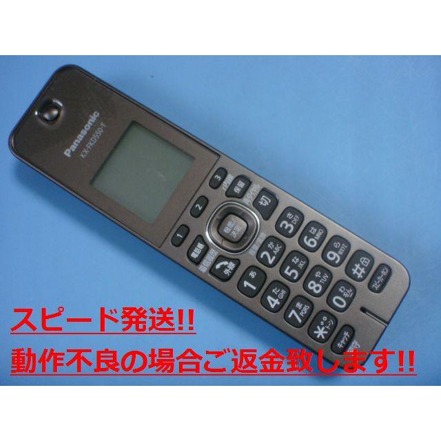 Panasonic KX-FKD550-T 電話　子機 Panasonic（パナソニック） KX-FKD550-T Panasonic 電話機 子機