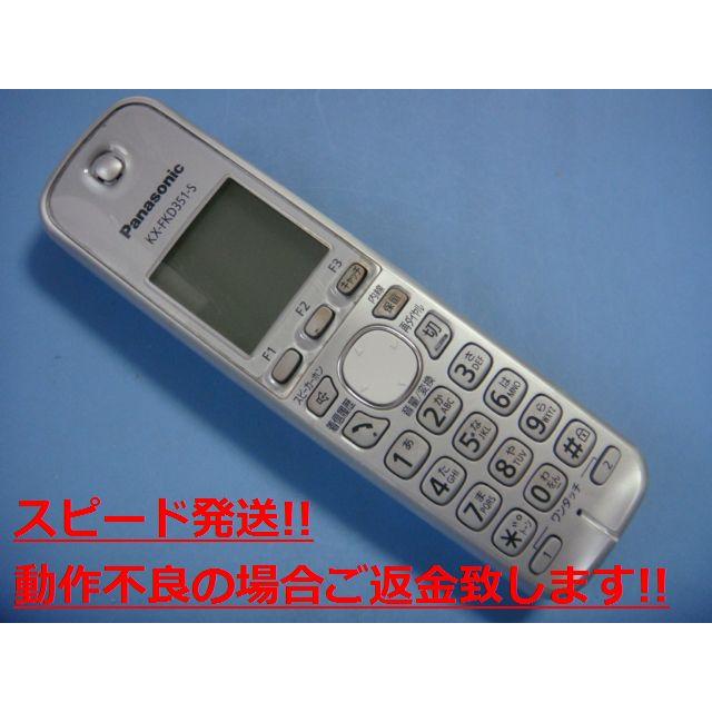 Panasonic（パナソニック） KX-FKD351-S Panasonic 電話機 子機