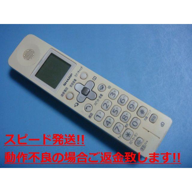 SHARP（シャープ） JD-KS15 コードレス 電話機 子機 送料無料 スピード発送 即決 不良品返金保証 純正 C5704 : オーク ...