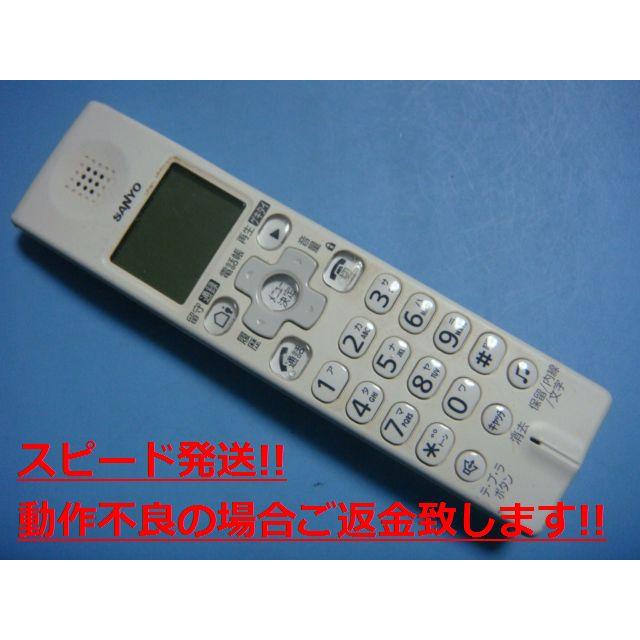 【SANYO】サンヨー 電話機 親子機セット 親機1台 子機2台 セット 動作確認済 FAX 汎用インクリボン付 グレー 電話 ファックス まとめ Y1468 Amazon | SANYO デジタルコードレス 留守番電話機 子機1台 シャドウ