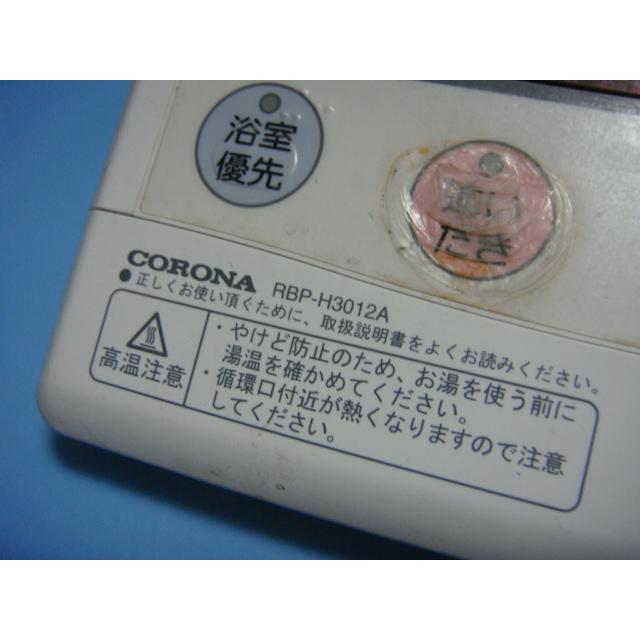 CORONA（住宅設備） RBP-H3012A CORONA コロナ エコキュート