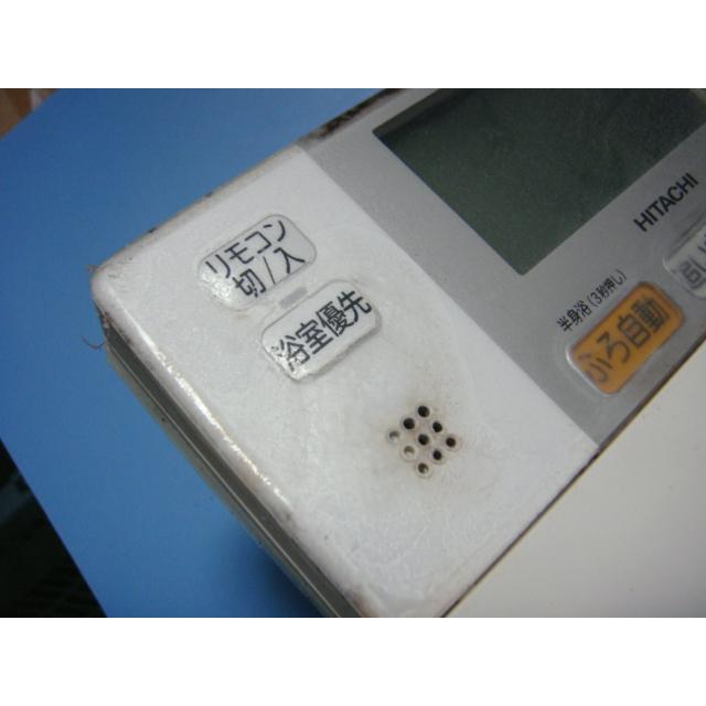 日立（HITACHI） H1FB HITACHI エコキュート 給湯器 風呂リモコン 送料