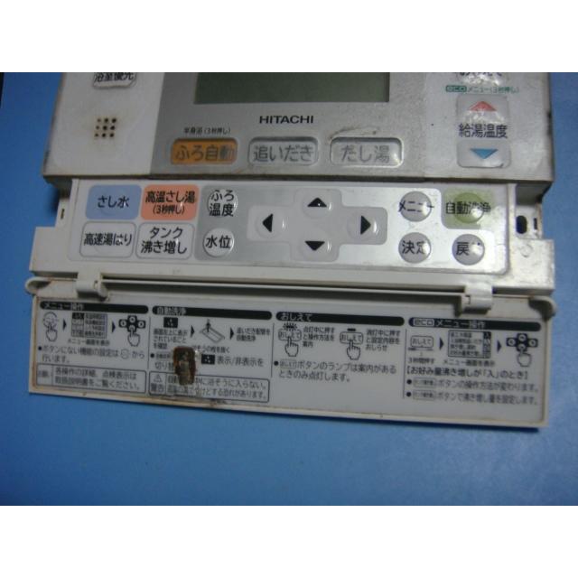 日立（HITACHI） H1FB HITACHI エコキュート 給湯器 風呂リモコン 送料