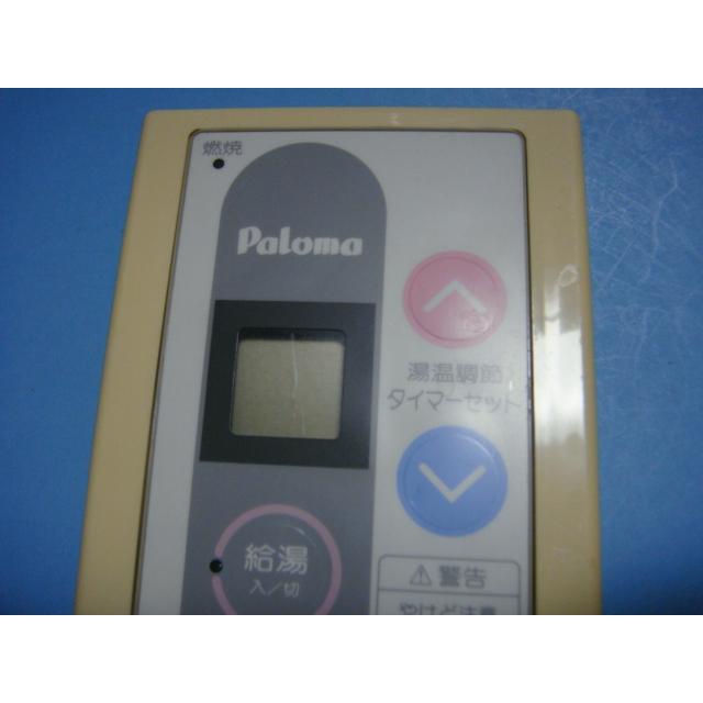 パロマ MC-65(1) Paloma 給湯器 リモコン 送料無料 スピード発送 即決
