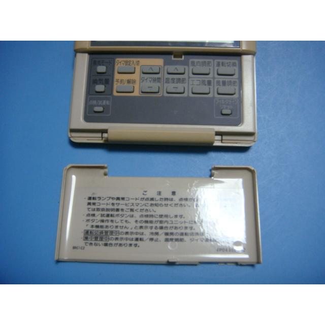 ダイキン（DAIKIN） BRC1C2 DAIKIN 業務用エアコン リモコン 送料無料