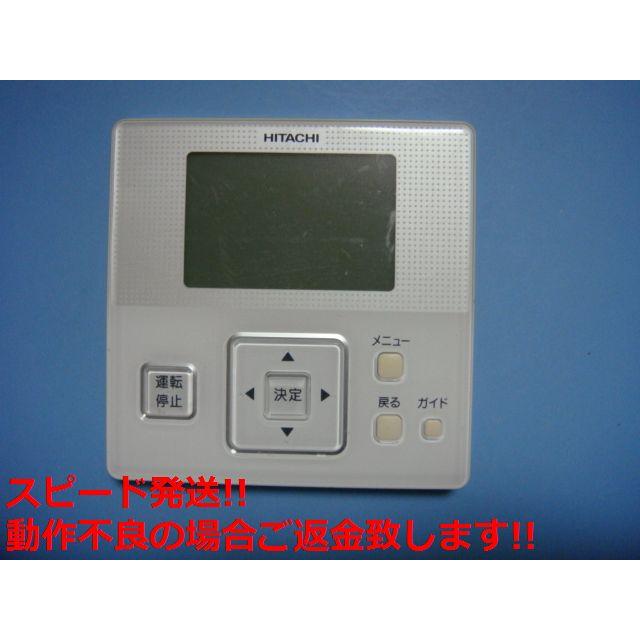 HITACHI（日立）PC-ARF1 エアコン リモコン４個まとめ売り 日立（HITACHI） PC-ARF1 P-3812 業務用パッケージエアコンリモコン