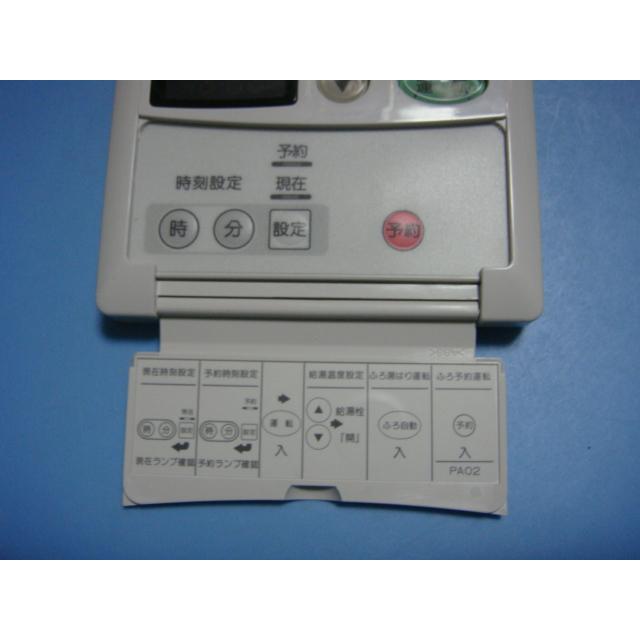 ハーマン（HARMAN） YPRM30 HARMAN 給湯器リモコン 送料無料 スピード