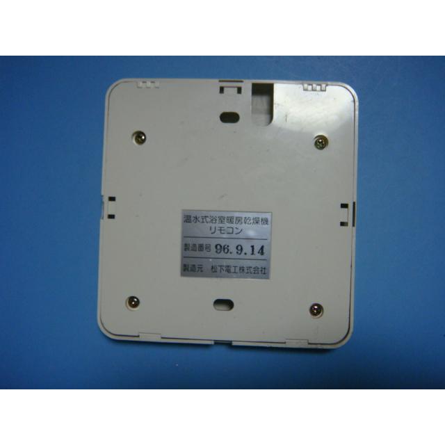 大阪ガス　ミストカワック161-M540  リモンコン新品 大阪ガス ミストカワック161-M540 リモンコン新品 大阪ガス