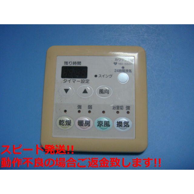 大阪ガス　ミストカワック161-M540  リモンコン新品 大阪ガス ミストカワック161-M540 リモンコン新品 楽天市場】161